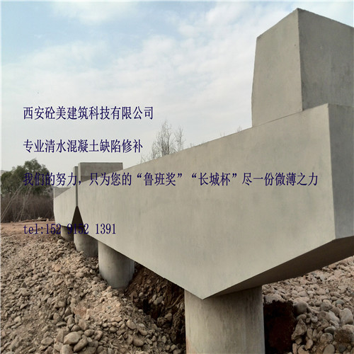 盖梁混凝土修补